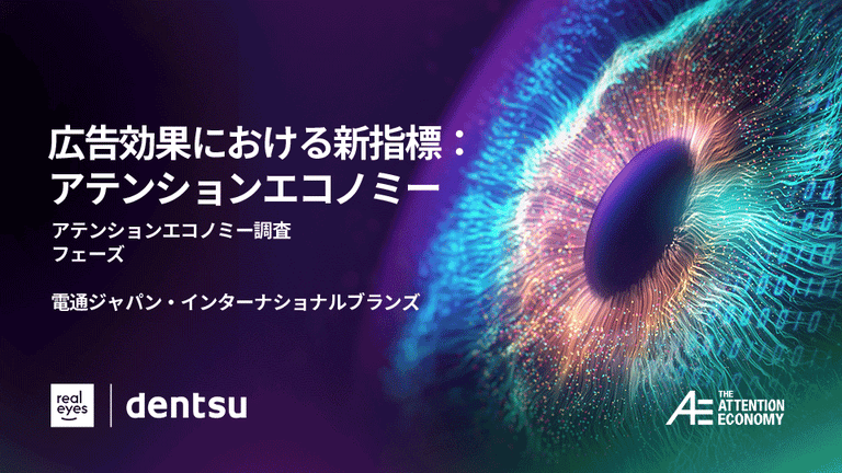 Dentsu Attention Economy Paper