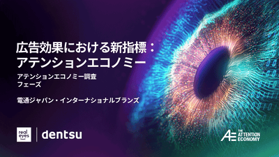 Dentsu Attention Economy Paper